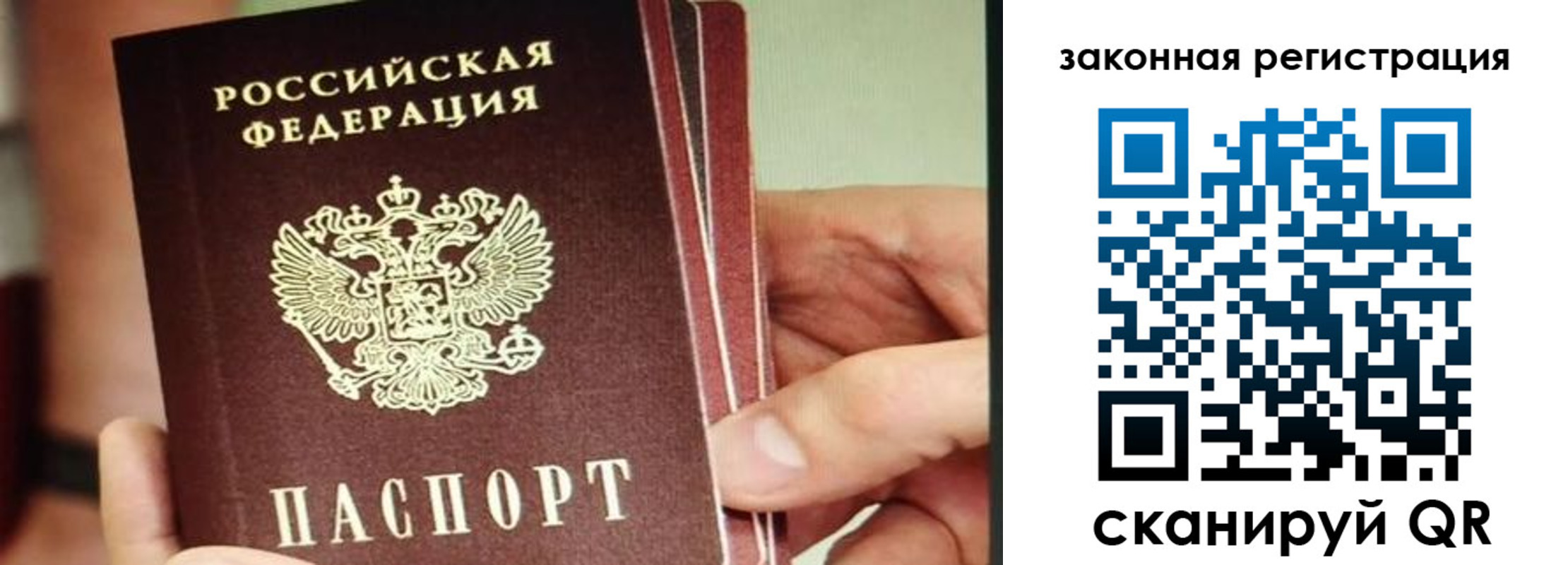 миграционный учет в Выборге