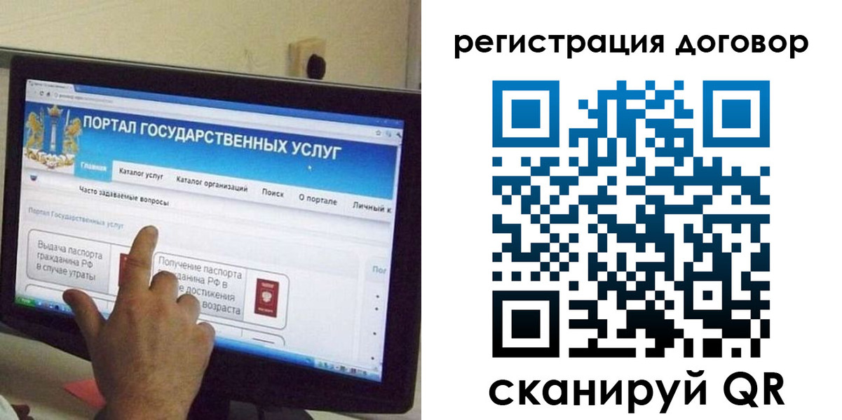 прописка в Выборге
