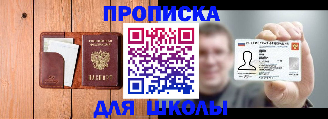 прописка для работы в Выборге