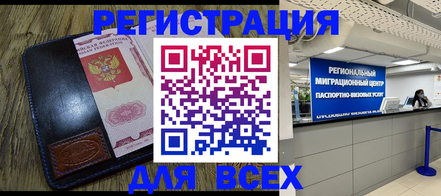 временная регистрация госуслуги в Выборге