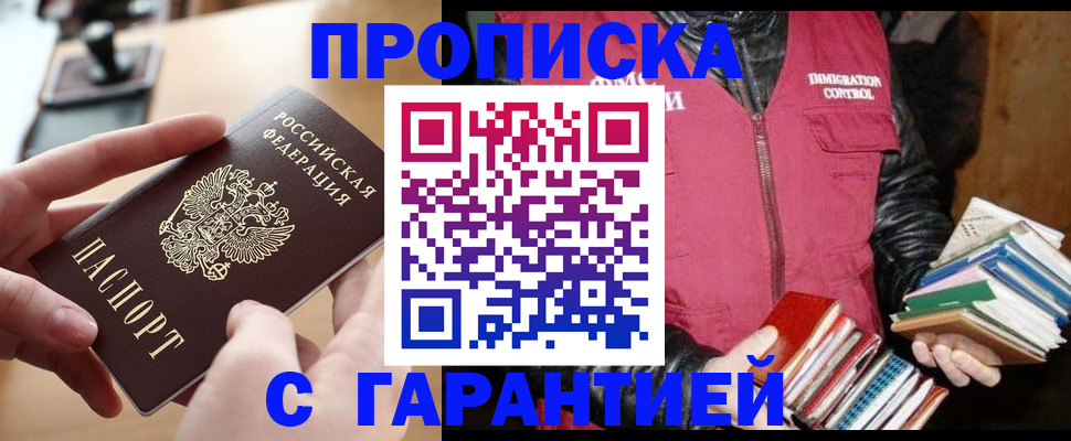 прописка поиск в Выборге