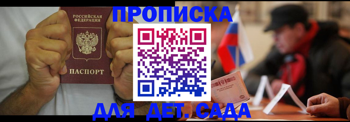 прописка законно в Выборге