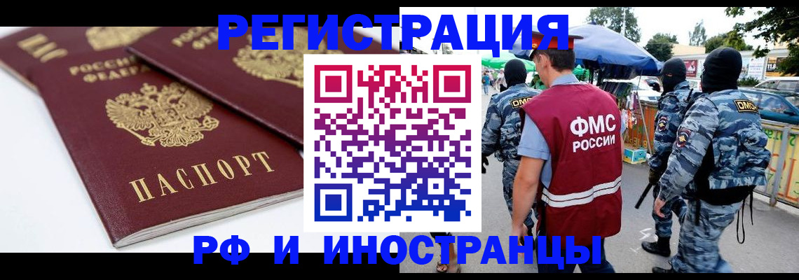 прописка в Выборге